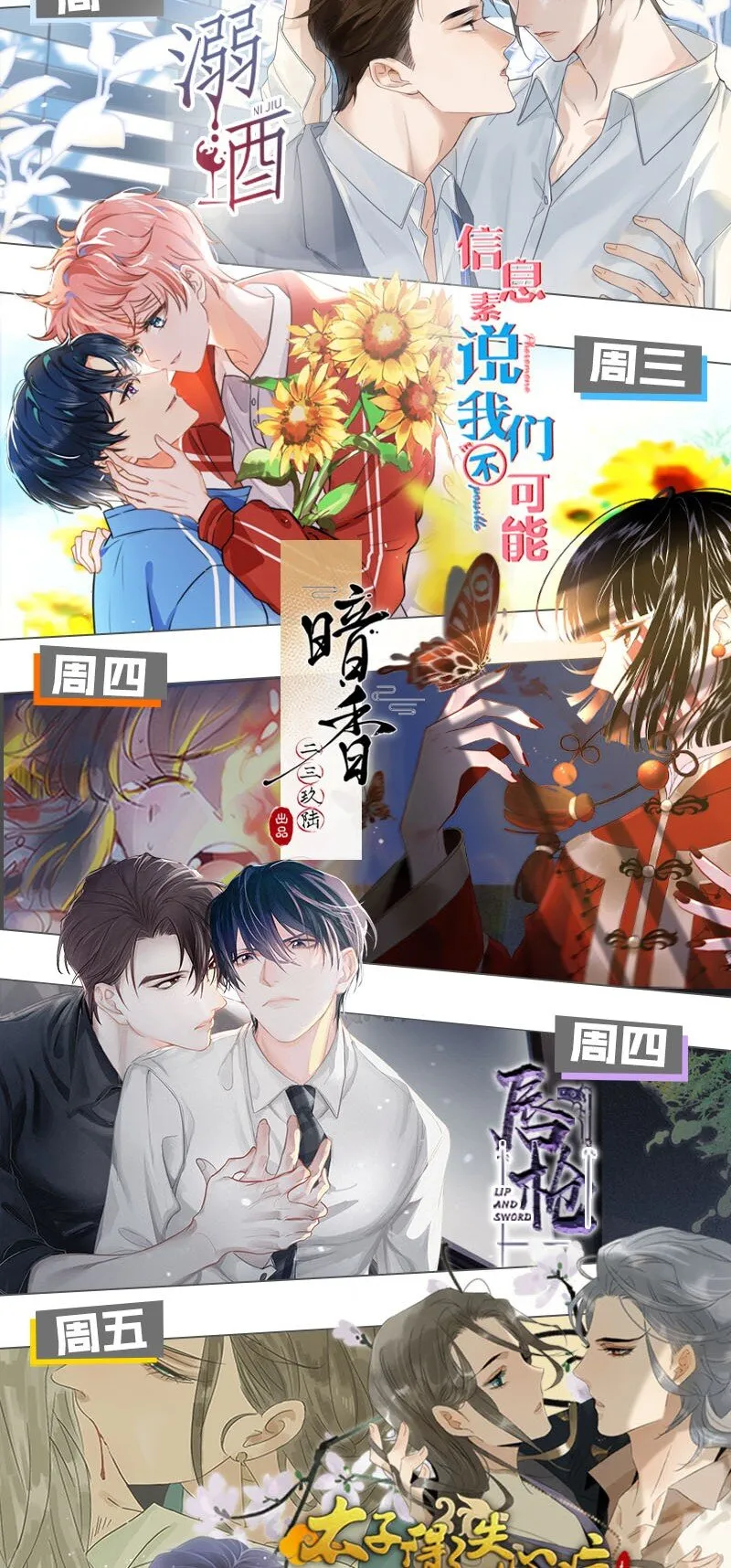 021 怀了孩子要多补补。 第44页