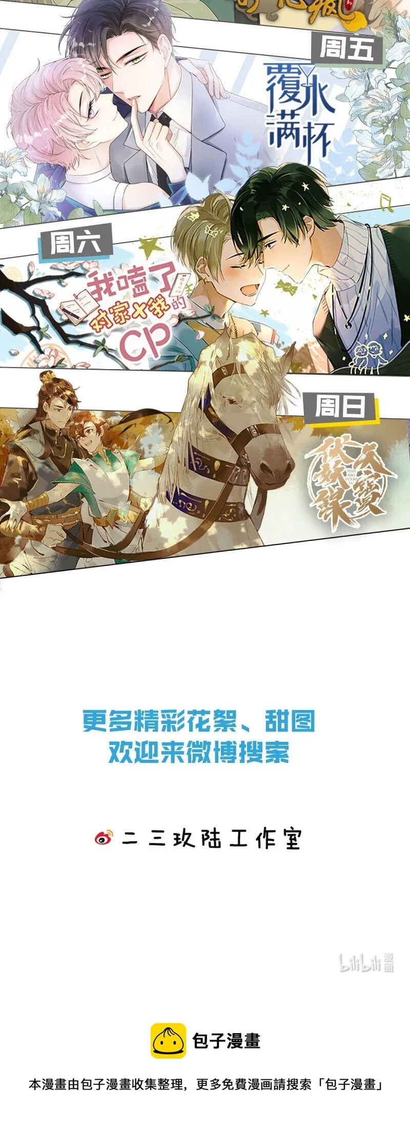 021 怀了孩子要多补补。 第45页