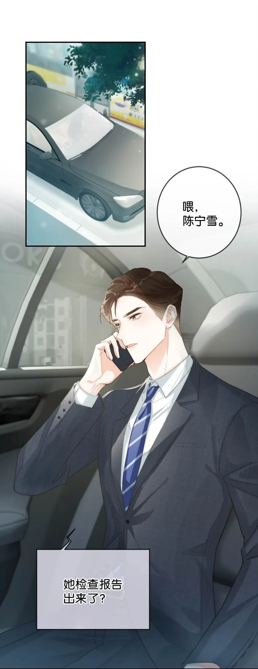 020 被弄痛了也不会喊，只会一声不吭的掉眼泪。 第5页