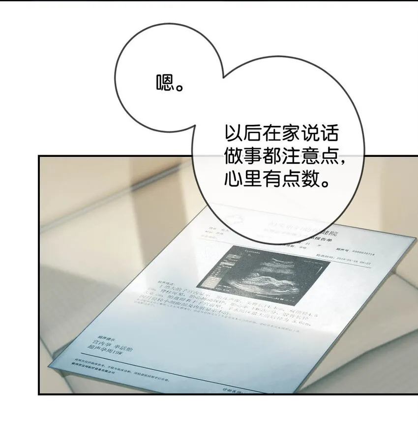 020 被弄痛了也不会喊，只会一声不吭的掉眼泪。 第6页