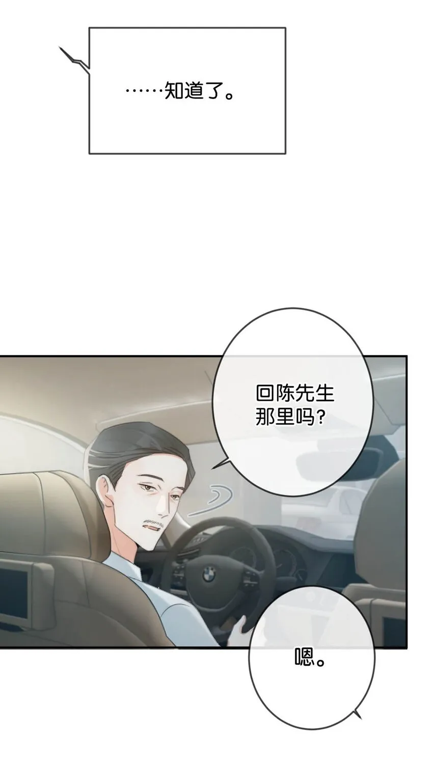 020 被弄痛了也不会喊，只会一声不吭的掉眼泪。 第7页