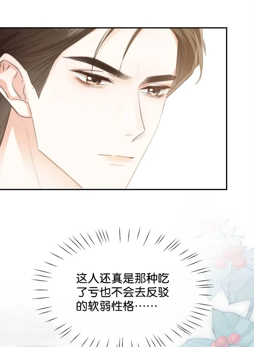020 被弄痛了也不会喊，只会一声不吭的掉眼泪。 第13页