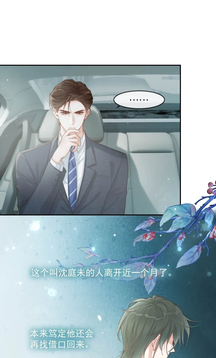 020 被弄痛了也不会喊，只会一声不吭的掉眼泪。 第15页