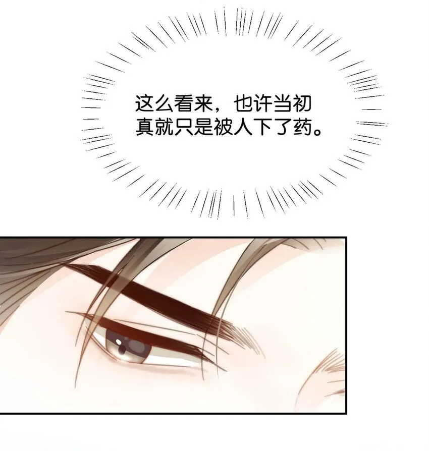 020 被弄痛了也不会喊，只会一声不吭的掉眼泪。 第19页