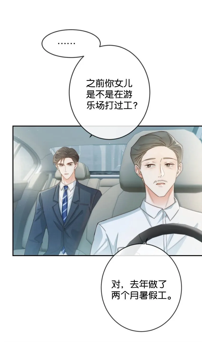 020 被弄痛了也不会喊，只会一声不吭的掉眼泪。 第21页