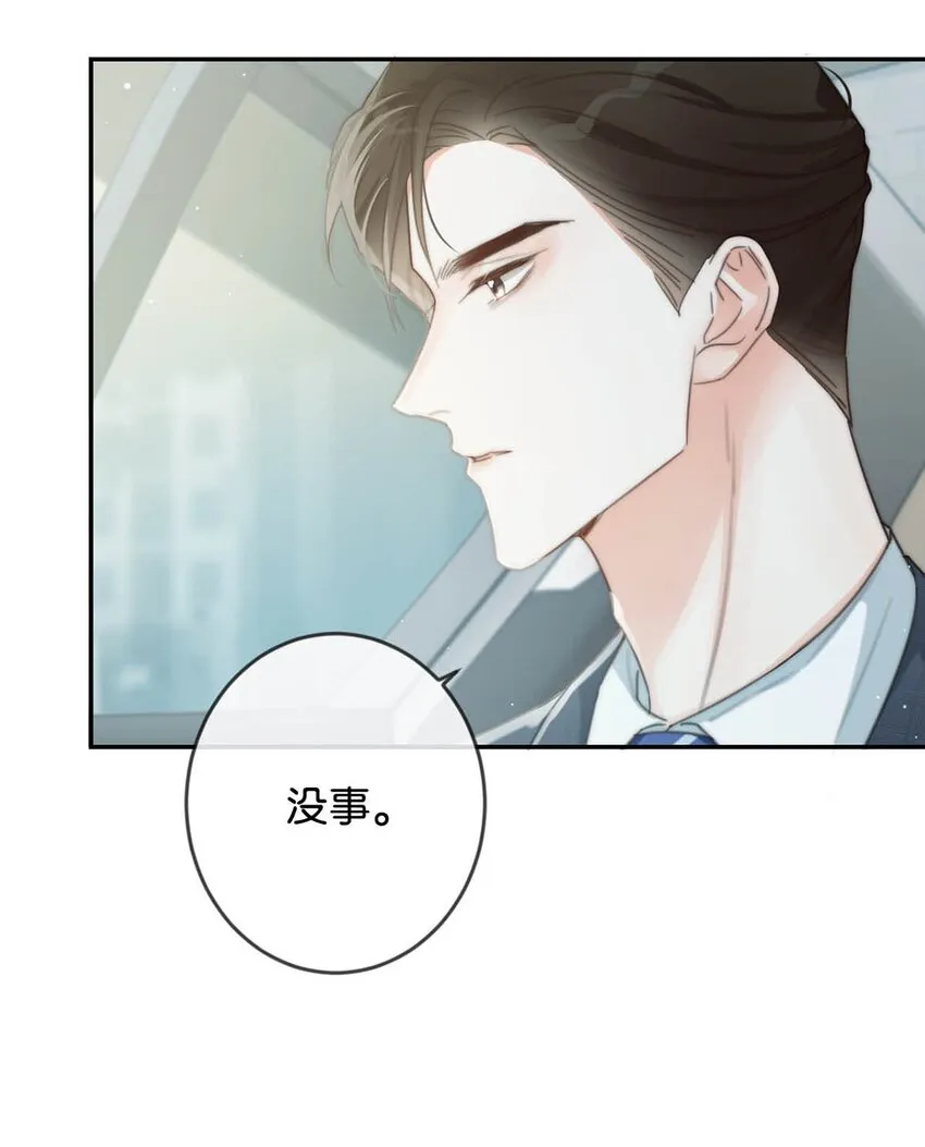 020 被弄痛了也不会喊，只会一声不吭的掉眼泪。 第24页