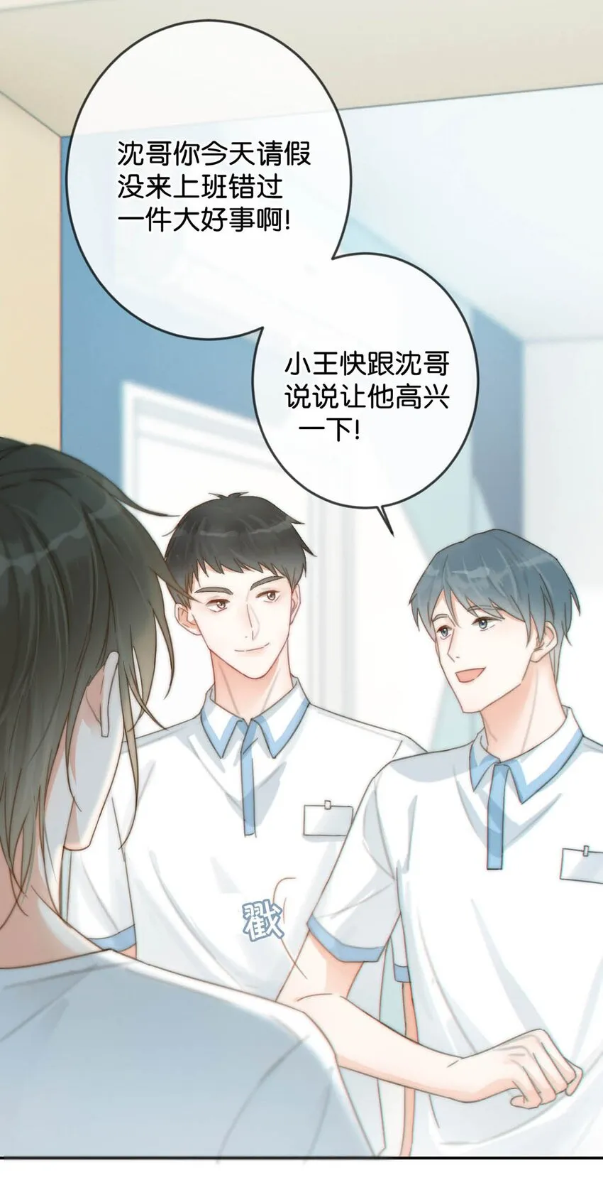 020 被弄痛了也不会喊，只会一声不吭的掉眼泪。 第30页