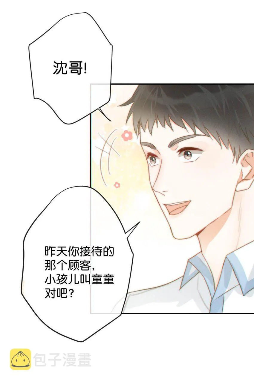 020 被弄痛了也不会喊，只会一声不吭的掉眼泪。 第31页