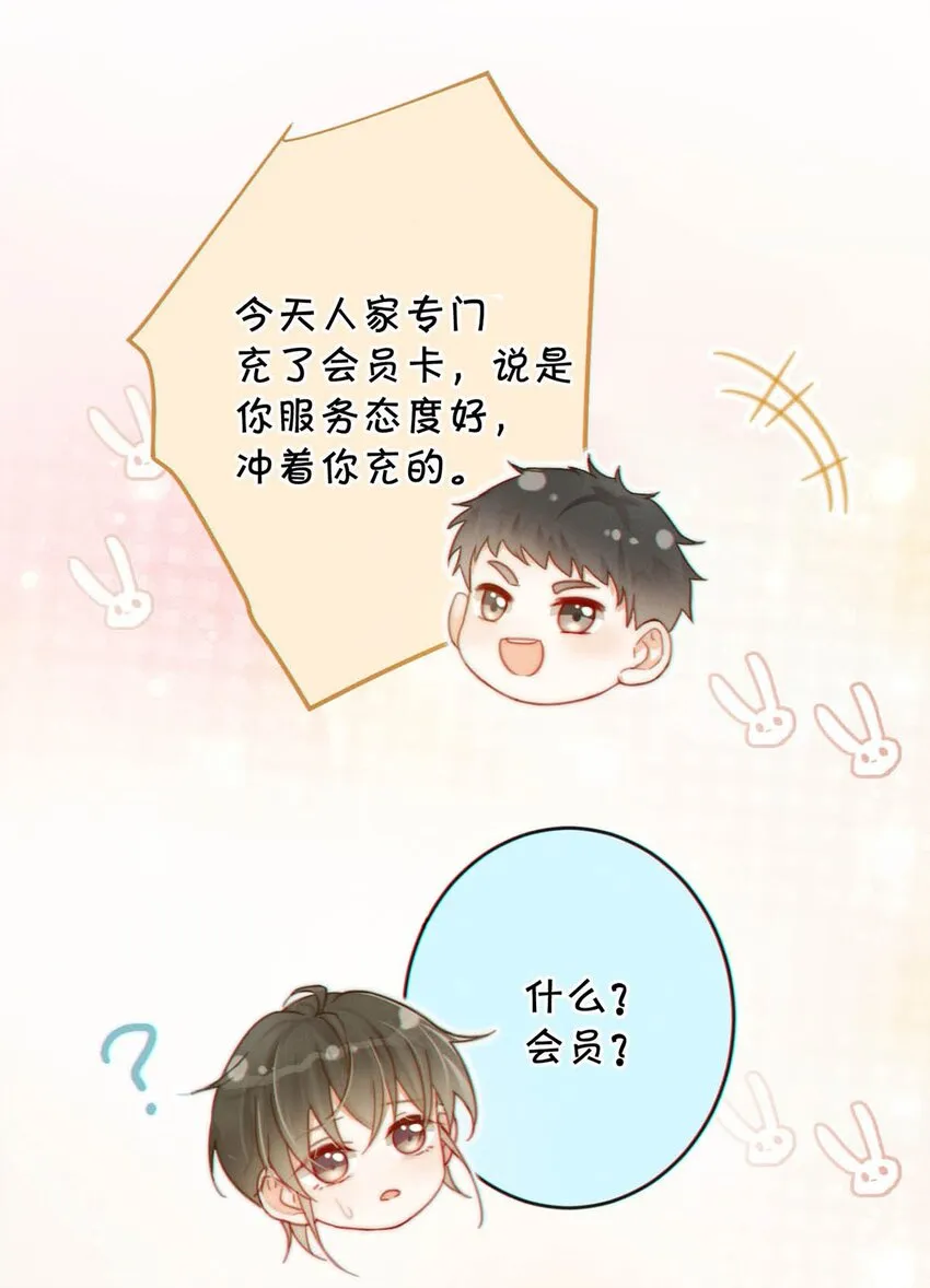 020 被弄痛了也不会喊，只会一声不吭的掉眼泪。 第33页
