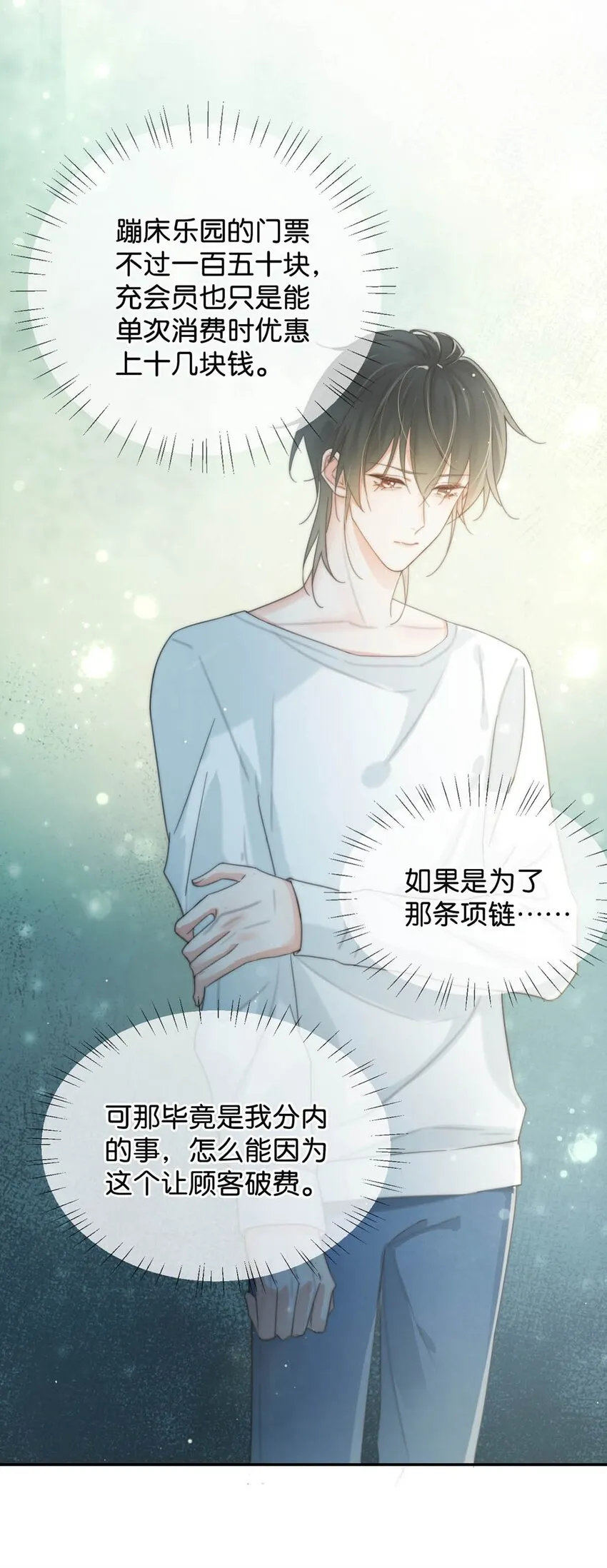 020 被弄痛了也不会喊，只会一声不吭的掉眼泪。 第38页