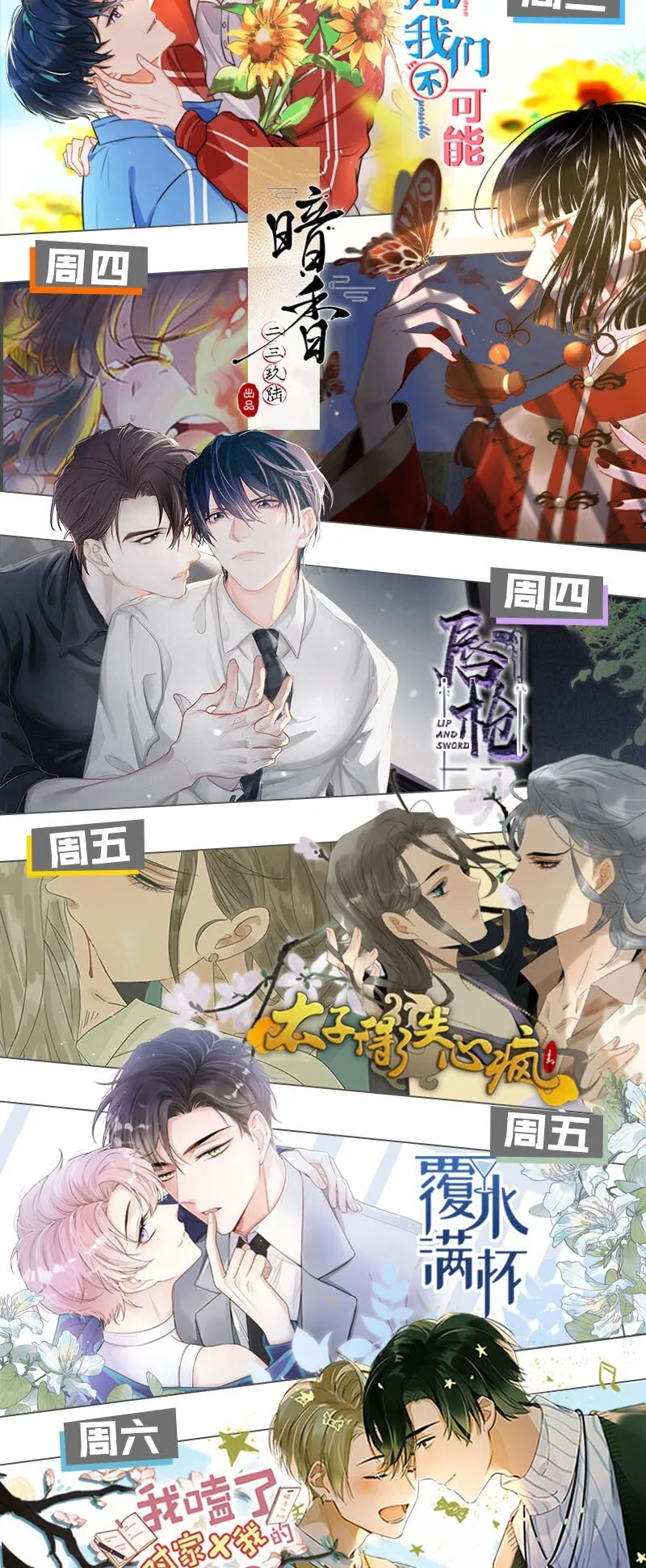020 被弄痛了也不会喊，只会一声不吭的掉眼泪。 第45页