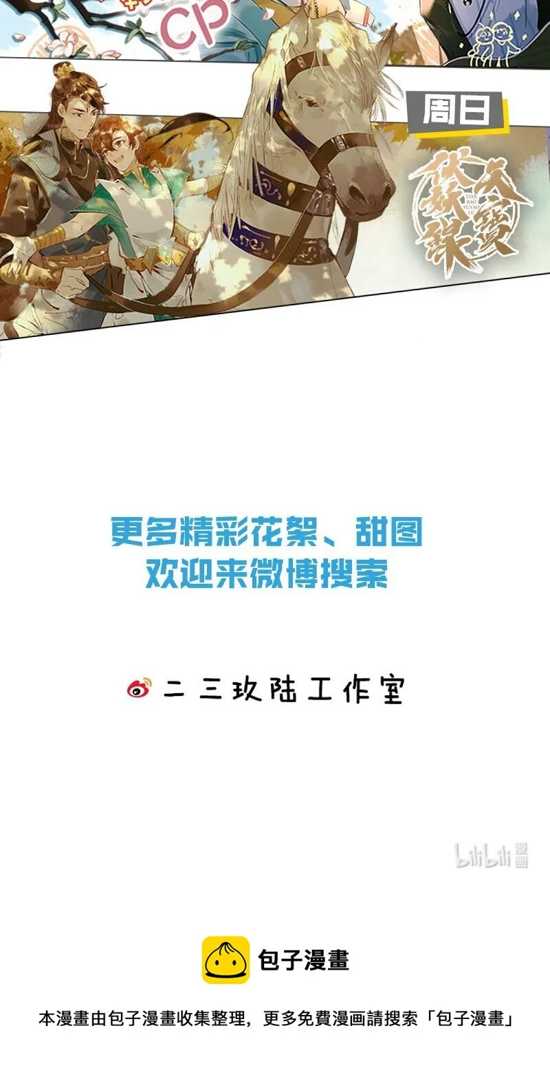 020 被弄痛了也不会喊，只会一声不吭的掉眼泪。 第46页