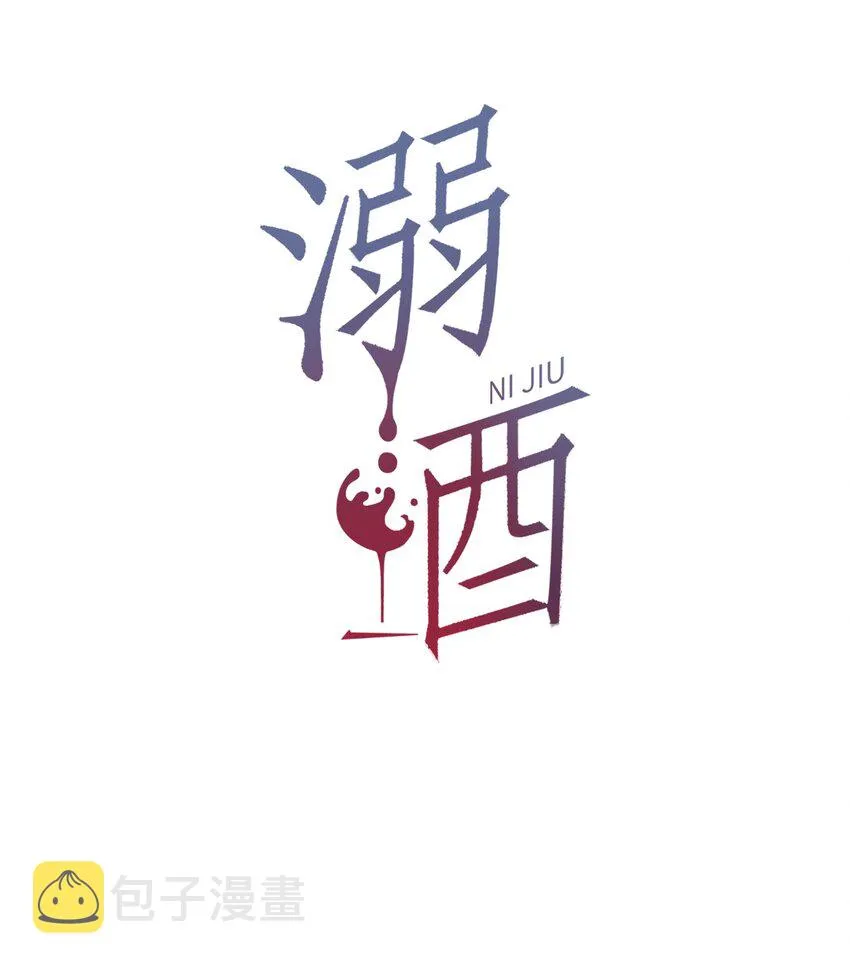 019 哼！男人！ 第2页