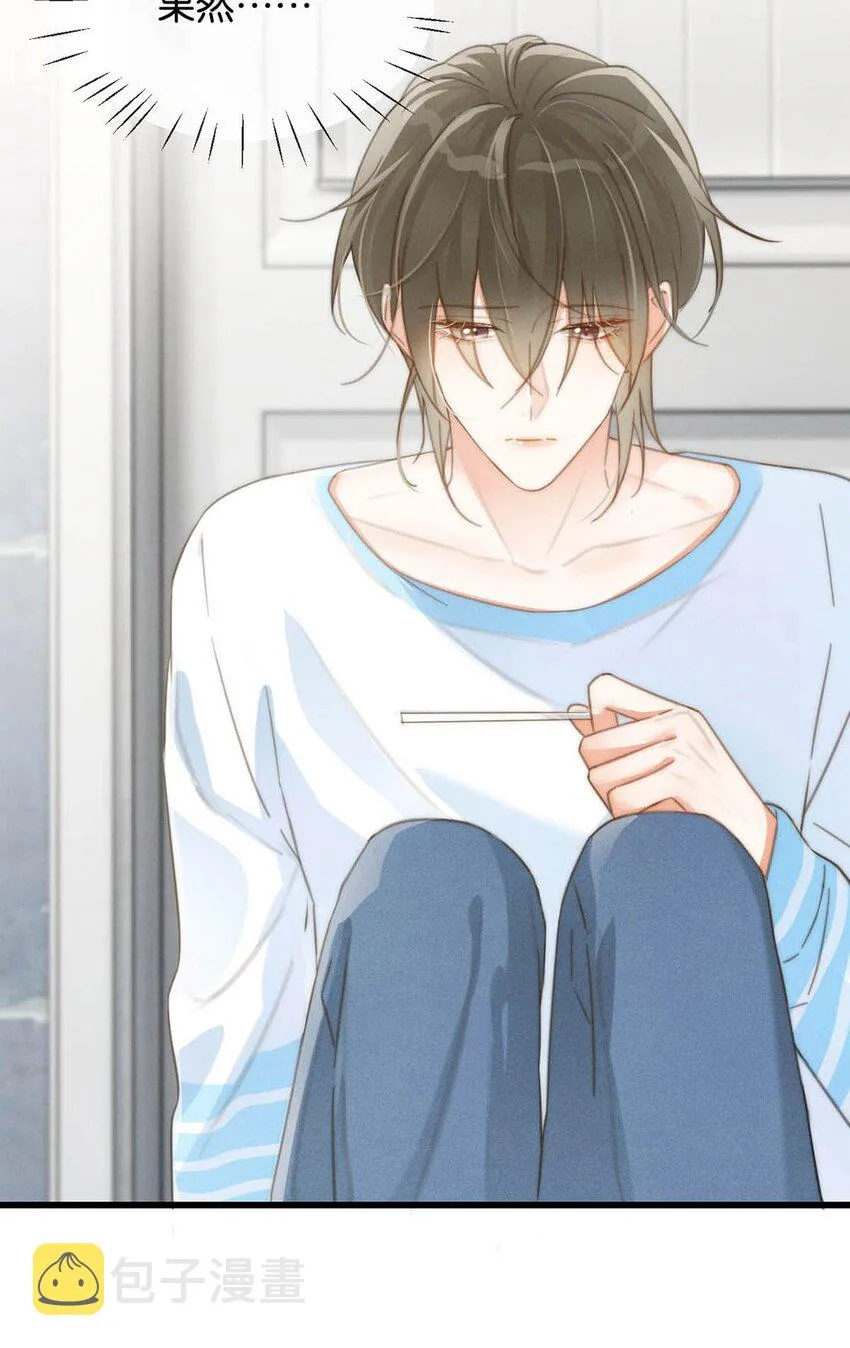 019 哼！男人！ 第6页