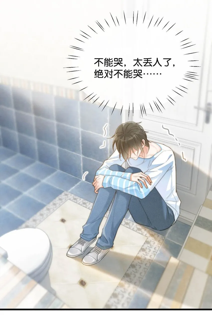 019 哼！男人！ 第8页