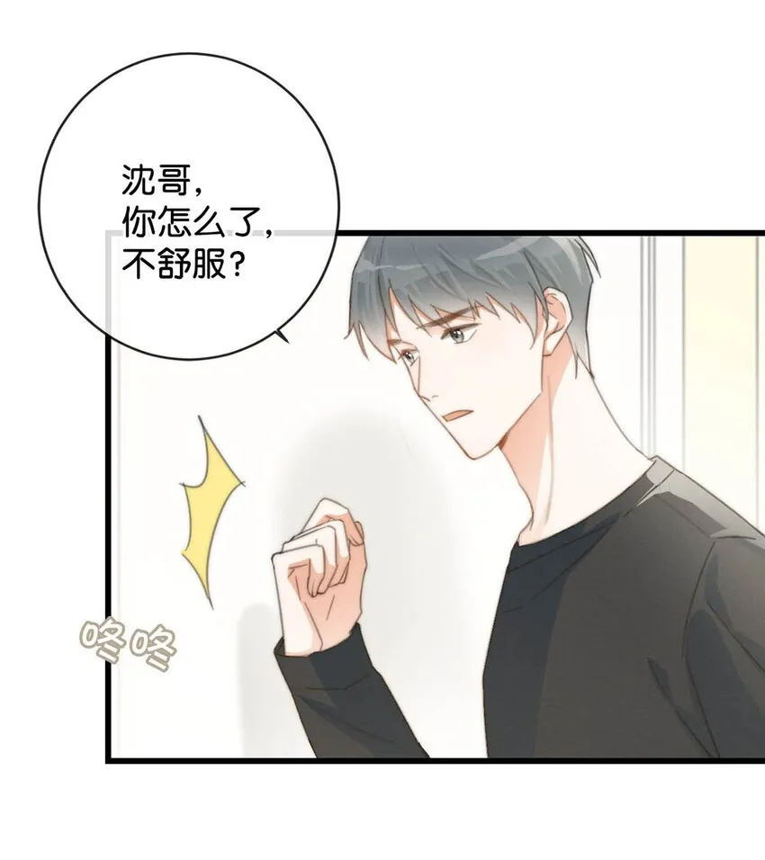 019 哼！男人！ 第9页