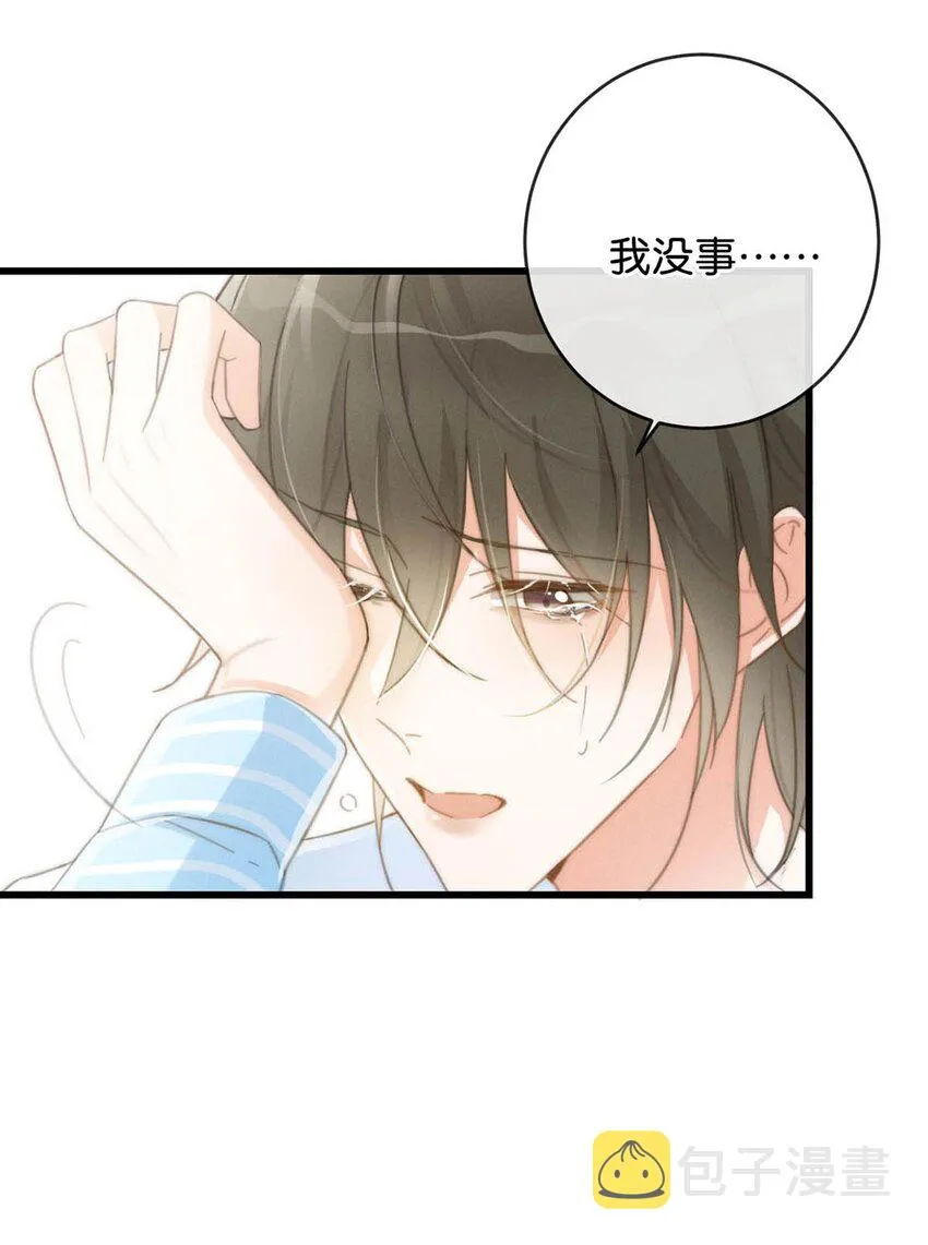 019 哼！男人！ 第10页