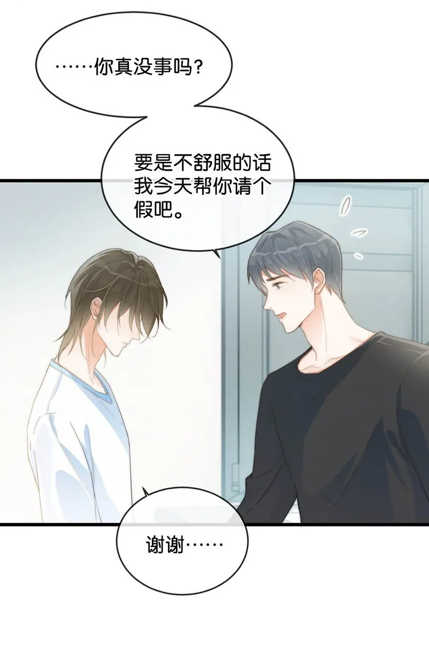 019 哼！男人！ 第12页