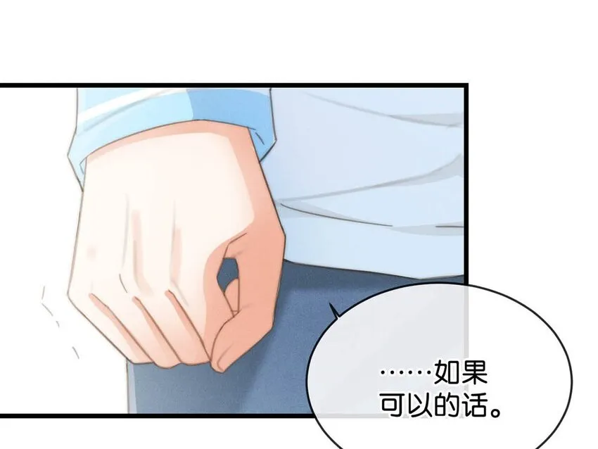 019 哼！男人！ 第13页