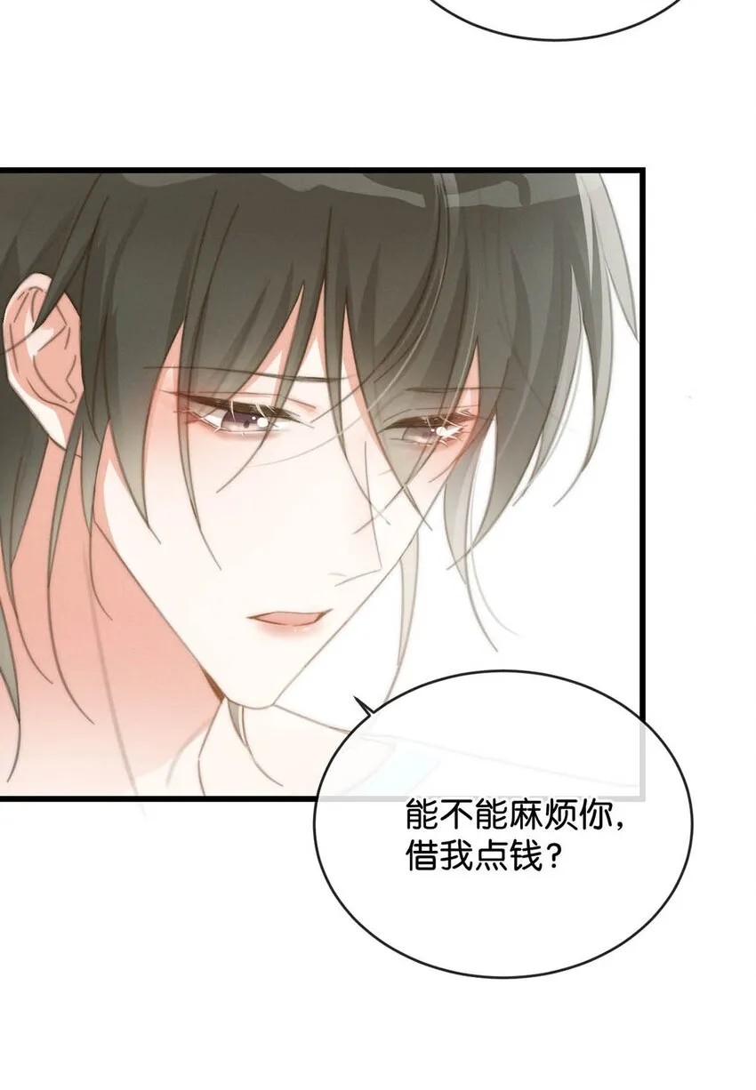 019 哼！男人！ 第14页