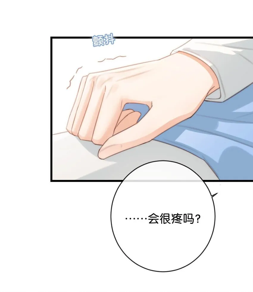 019 哼！男人！ 第20页