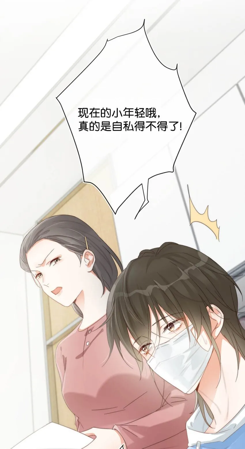 019 哼！男人！ 第22页