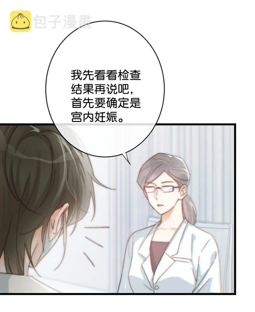 019 哼！男人！ 第25页