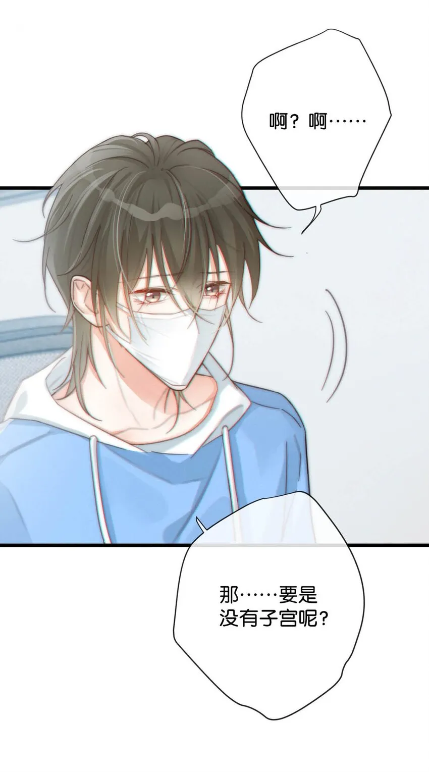 019 哼！男人！ 第26页