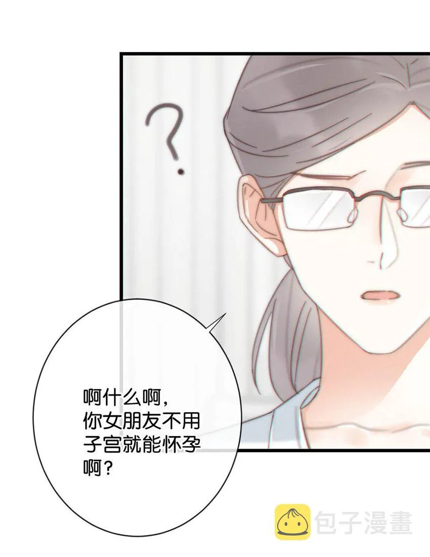 019 哼！男人！ 第27页