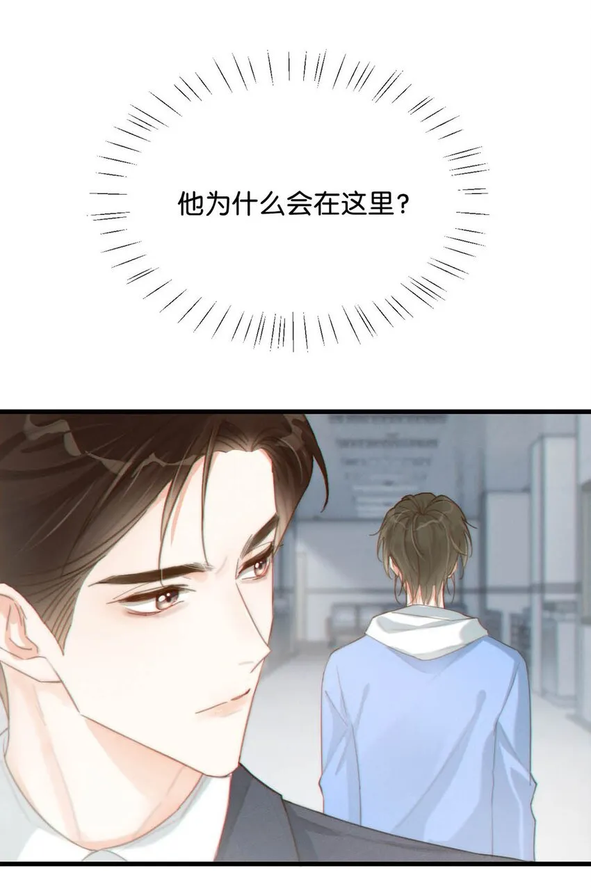 019 哼！男人！ 第35页
