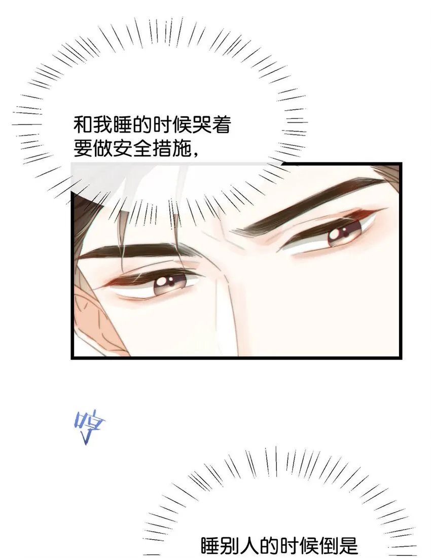 019 哼！男人！ 第36页