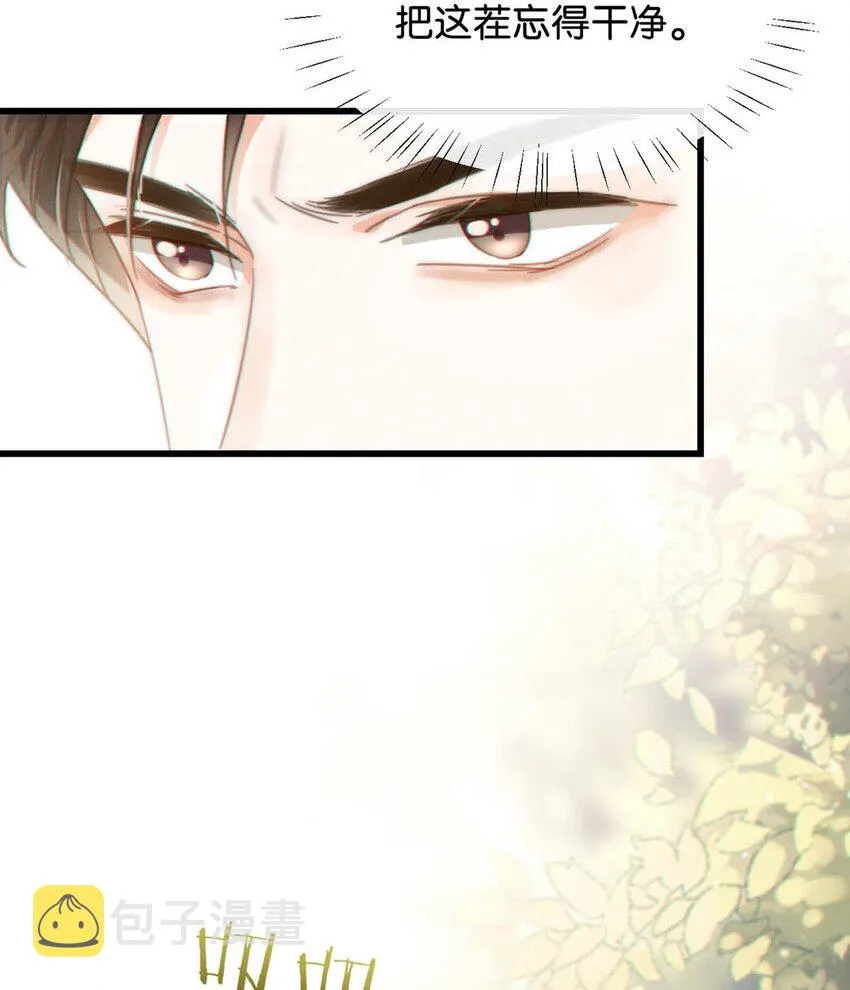 019 哼！男人！ 第37页