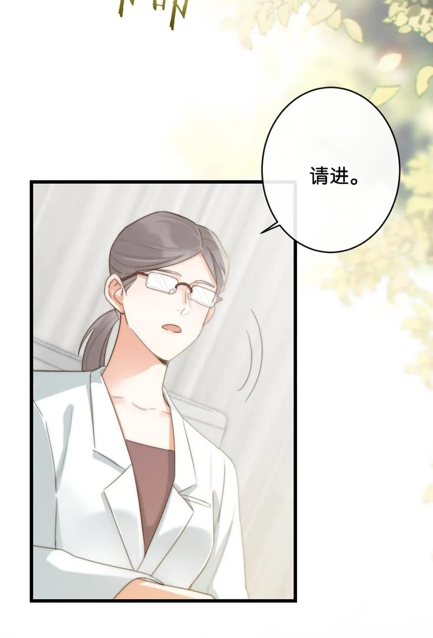 019 哼！男人！ 第38页