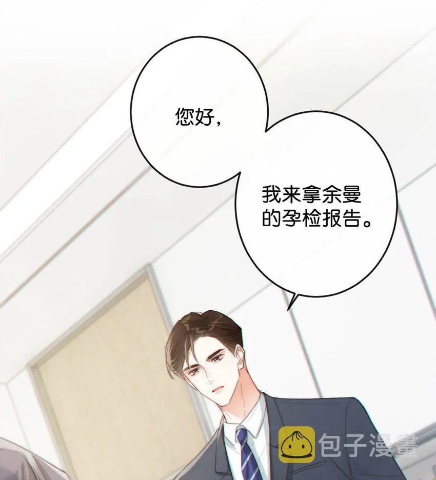 019 哼！男人！ 第39页