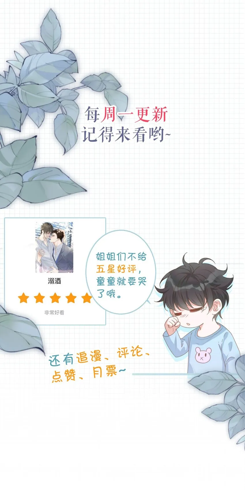 019 哼！男人！ 第43页