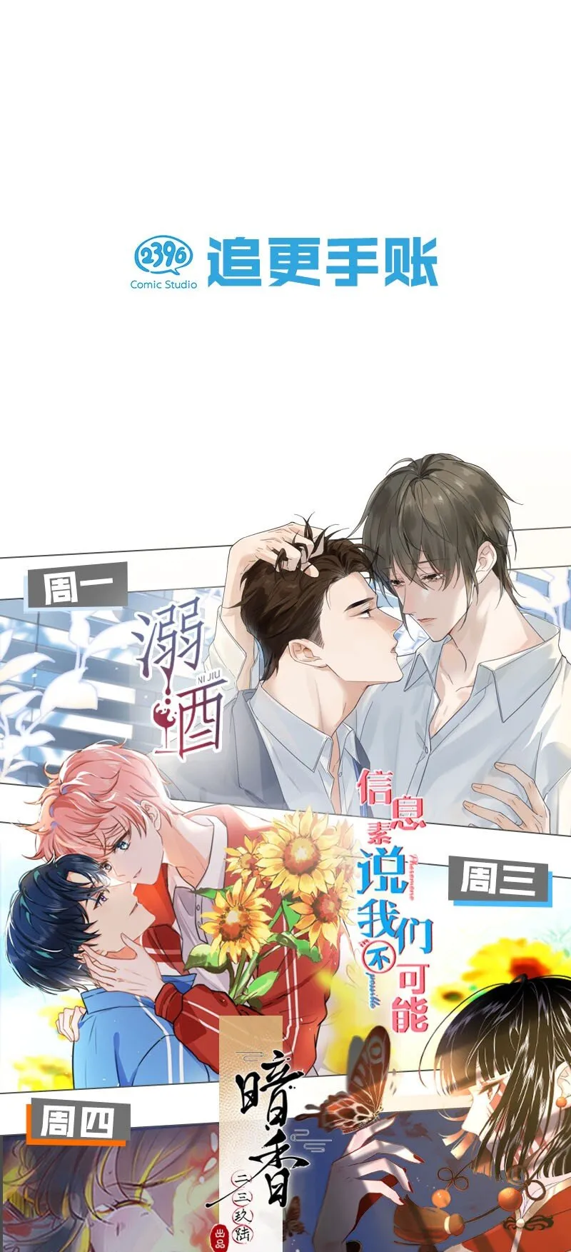 019 哼！男人！ 第44页