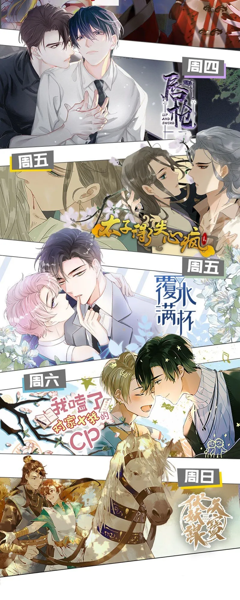 019 哼！男人！ 第45页