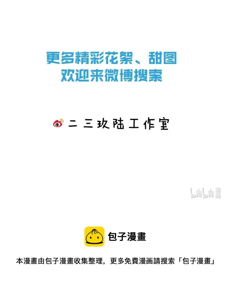 019 哼！男人！ 第46页