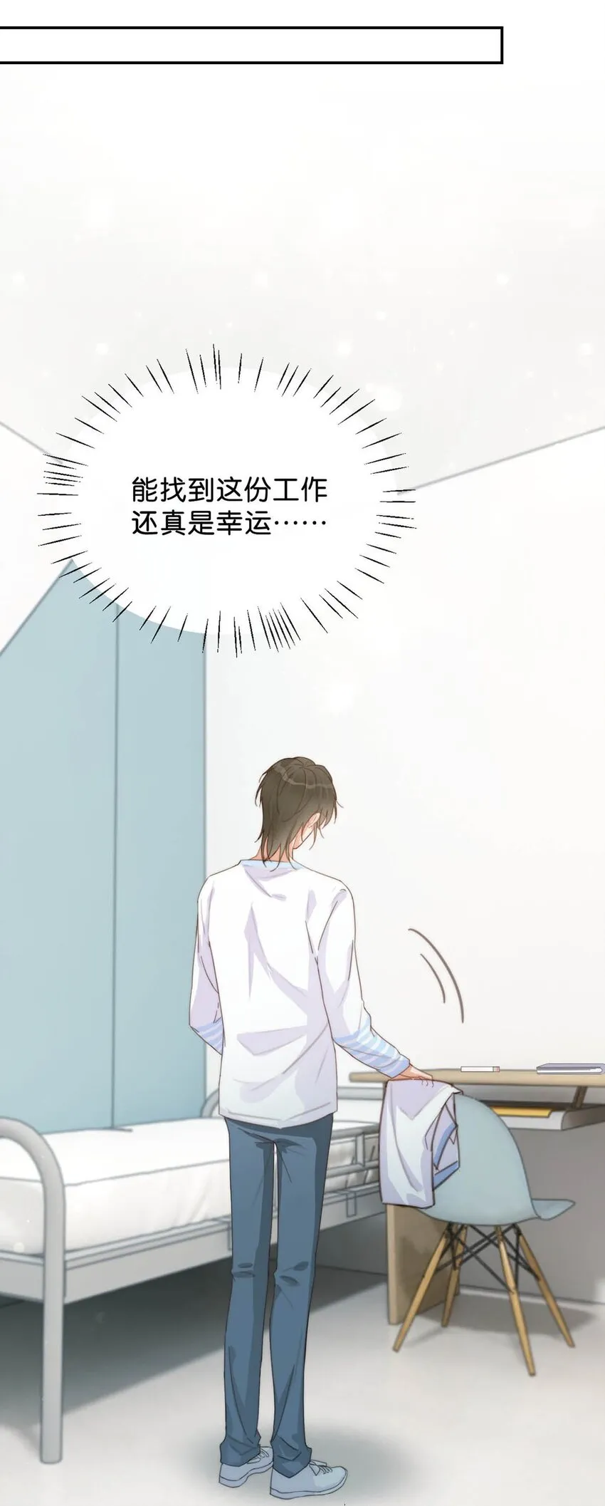 018 整天这副弱不禁风的样子……（附福利活动） 第10页