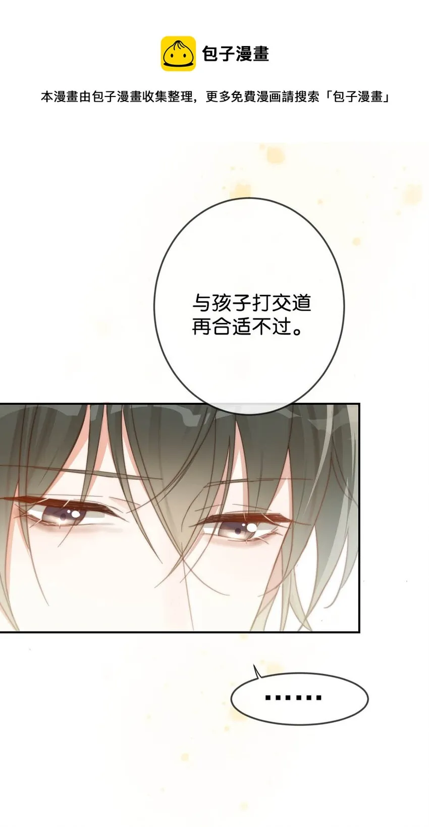 018 整天这副弱不禁风的样子……（附福利活动） 第13页