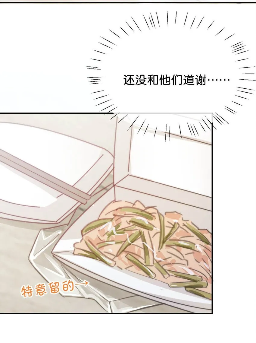 018 整天这副弱不禁风的样子……（附福利活动） 第18页