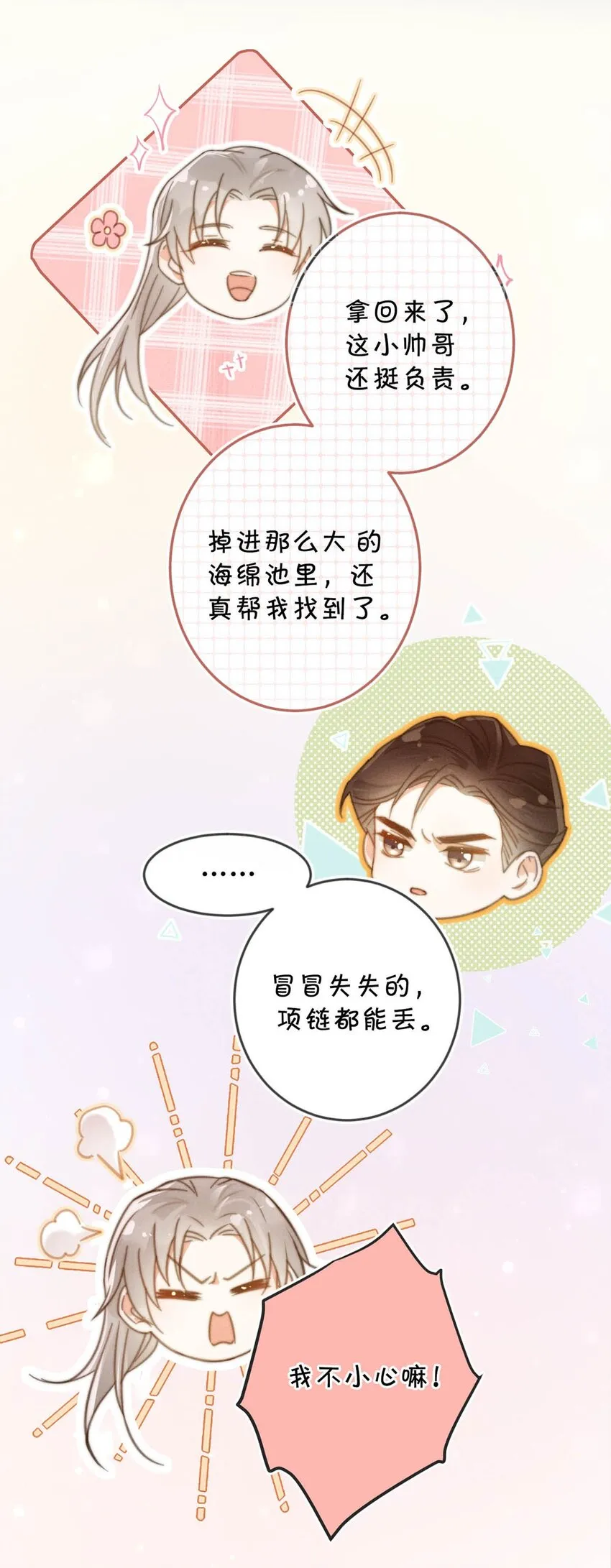 018 整天这副弱不禁风的样子……（附福利活动） 第40页