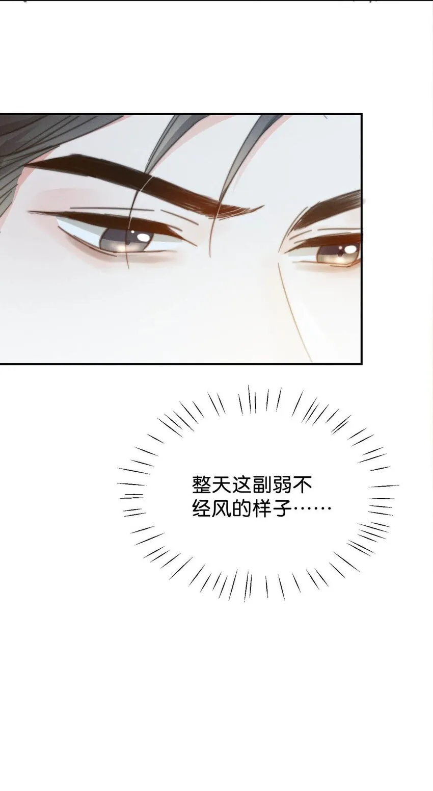 018 整天这副弱不禁风的样子……（附福利活动） 第44页