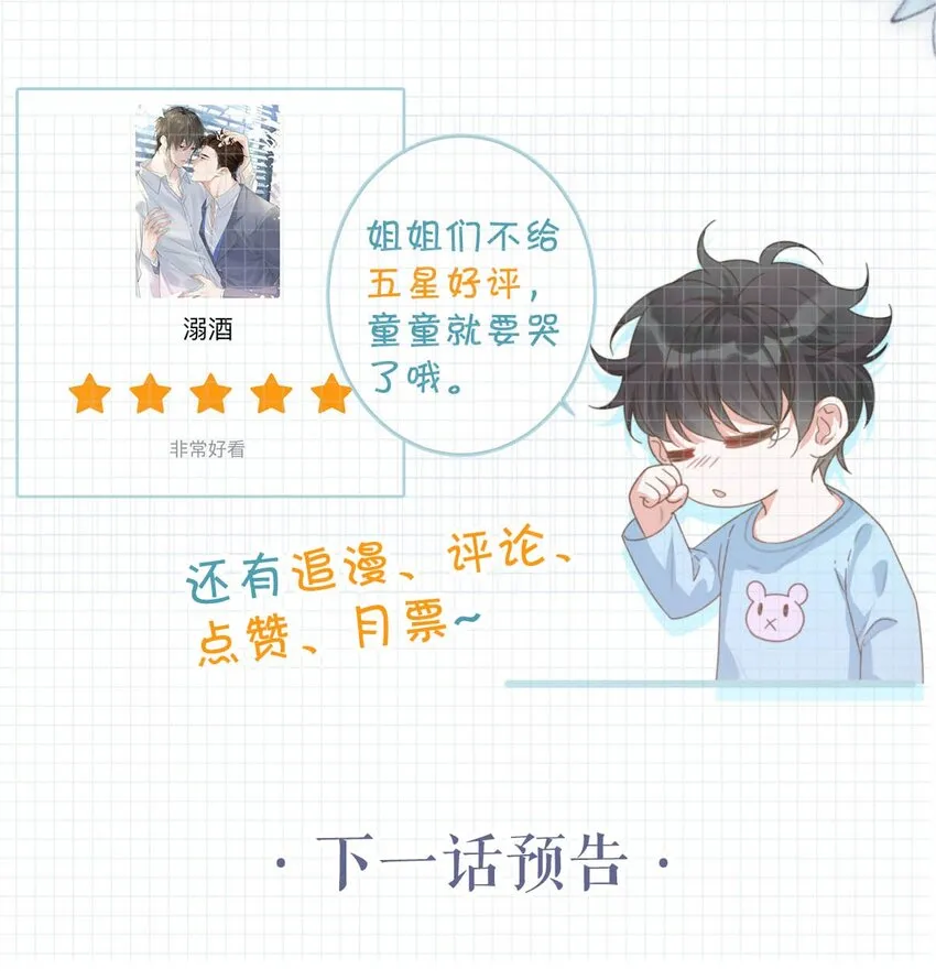 018 整天这副弱不禁风的样子……（附福利活动） 第48页