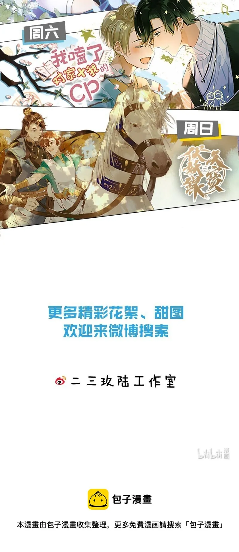 018 整天这副弱不禁风的样子……（附福利活动） 第52页