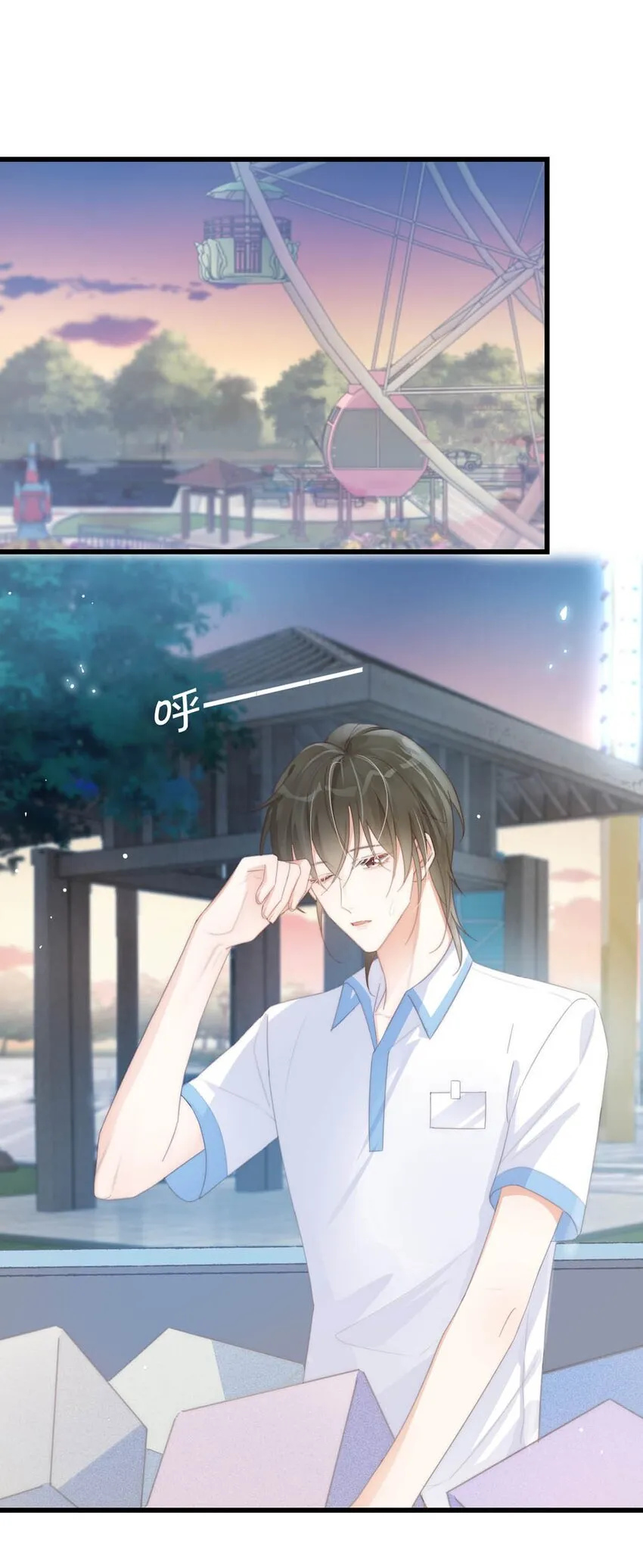 017 呸！渣男！ 第4页