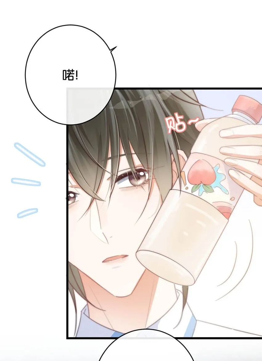 017 呸！渣男！ 第5页