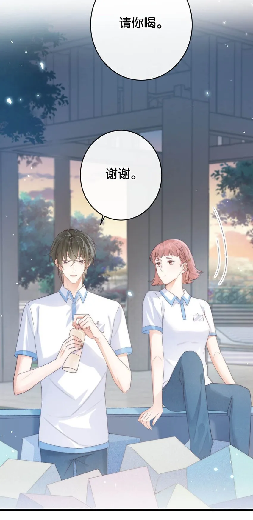 017 呸！渣男！ 第6页
