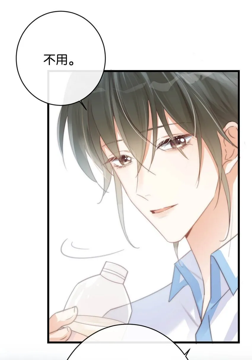 017 呸！渣男！ 第8页