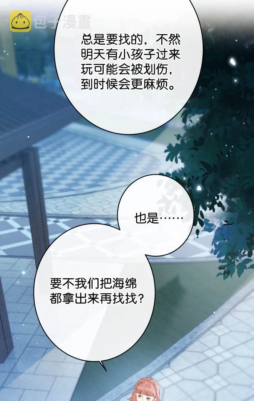 017 呸！渣男！ 第9页